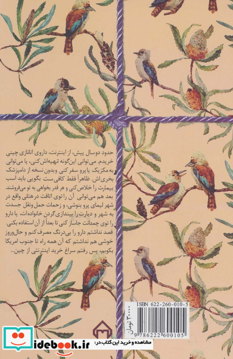 مردن نشر سخن