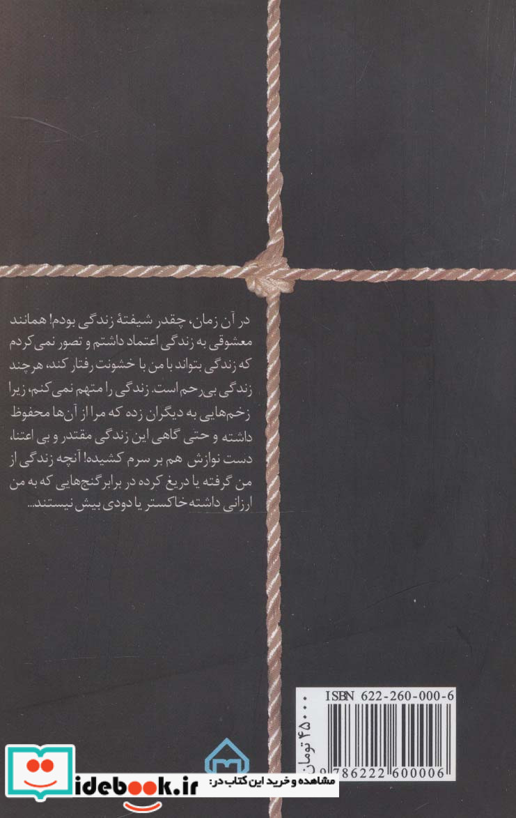 زندگی من نشر سخن