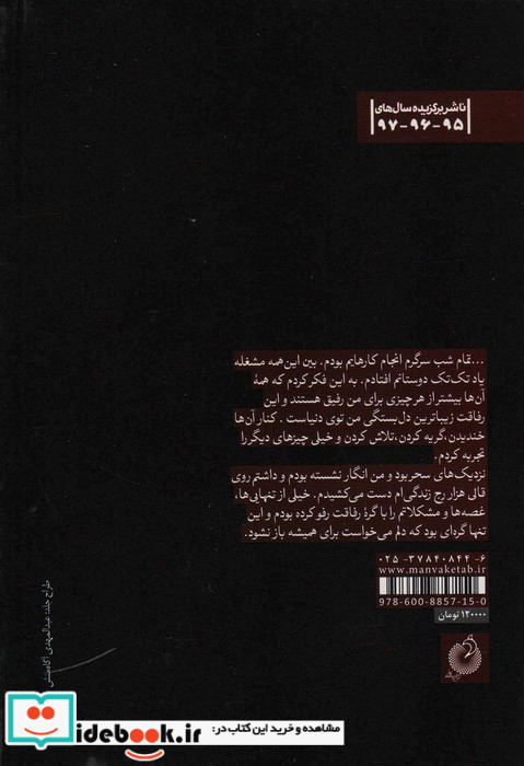 رفیق؛مثل رسول