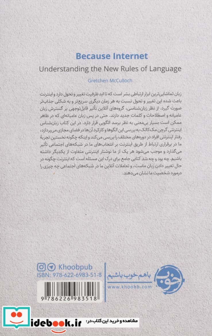 چه بود و چه شد