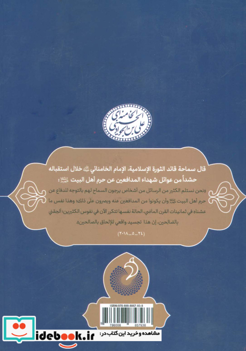 وداعا ایتها الدنیا