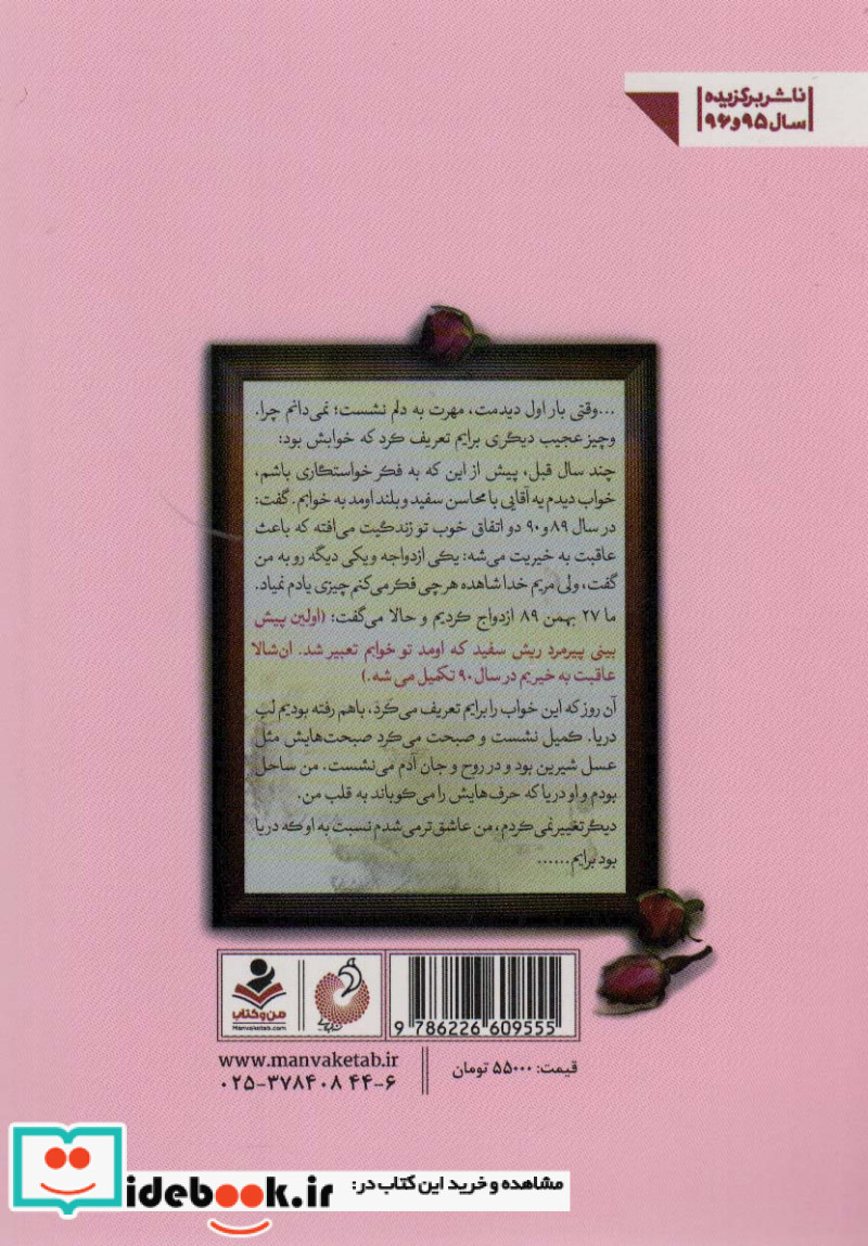عهد کمیل