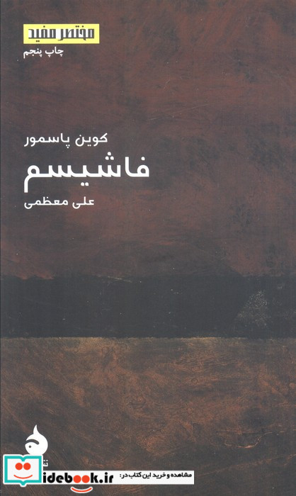 مختصر مفید10