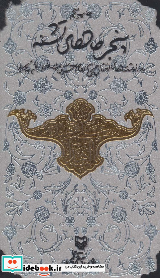 پنجره های تشنه