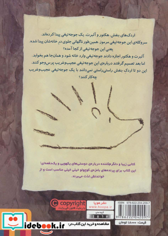 اردک های بنفش 1