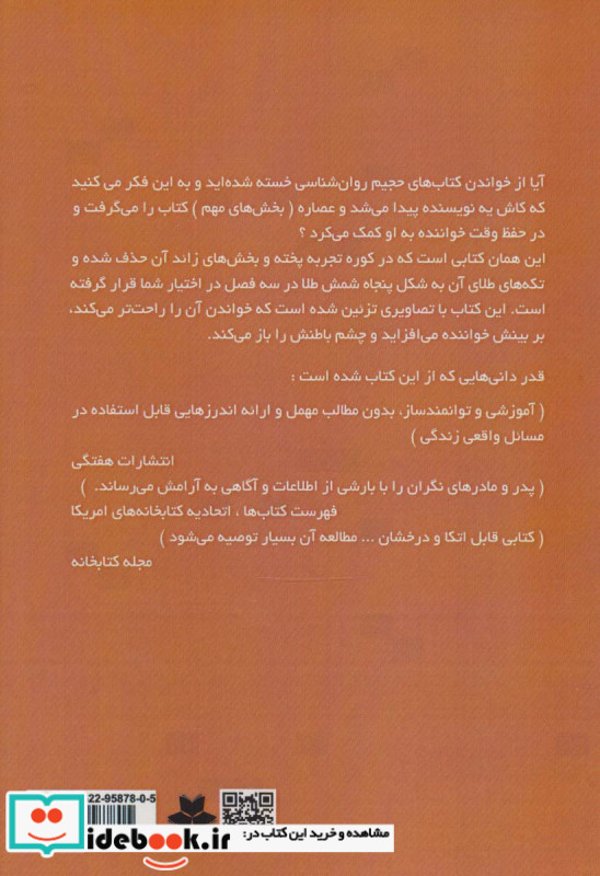 تربیت فرزندان