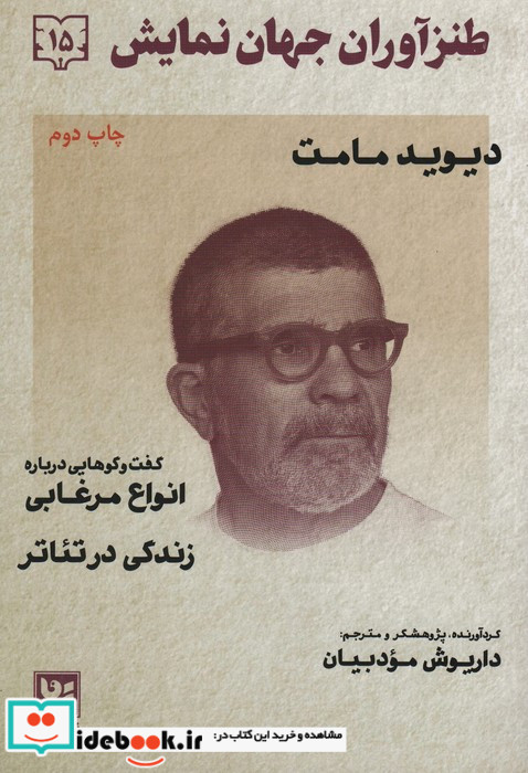 طنزآوران جهان نمایش15