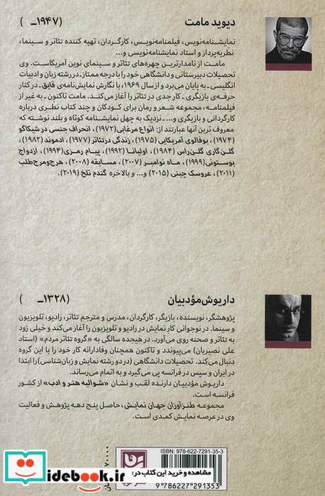 طنزآوران جهان نمایش15