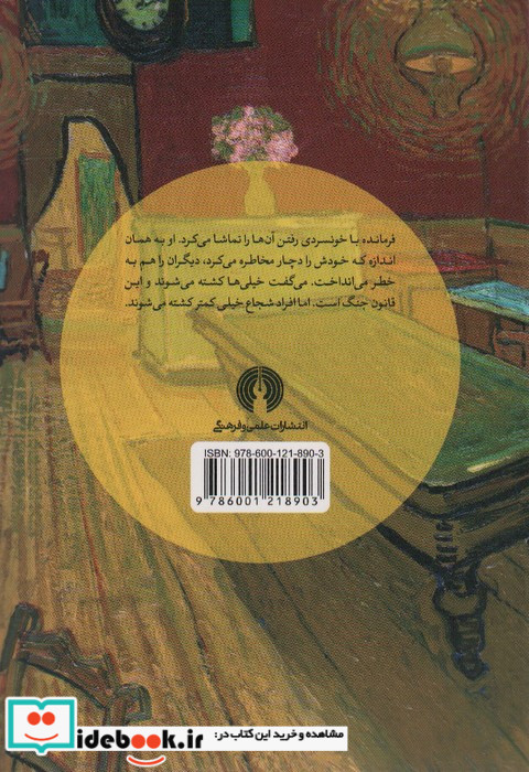 مرگ تاثیرگذار