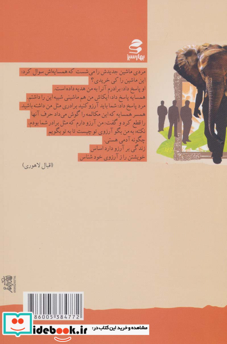 شما عظیم تر از آنی هستید...10