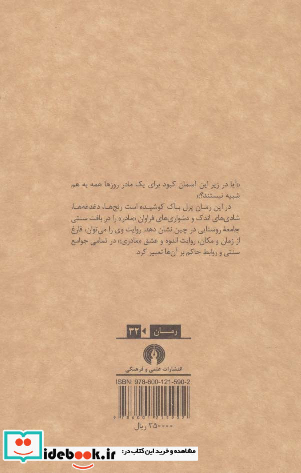 مادر نشر علمی و فرهنگی