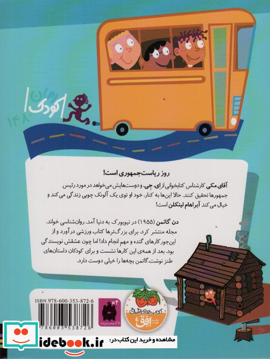 مدرسه عجیب و غریب19