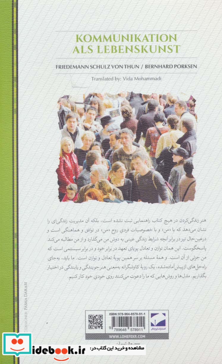 مفاهمه؛هنر زندگی