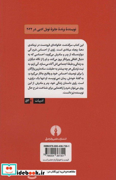 شرم نشر علمی و فرهنگی