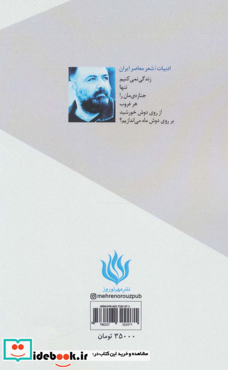 لک لک ها بال های سفید شهرند