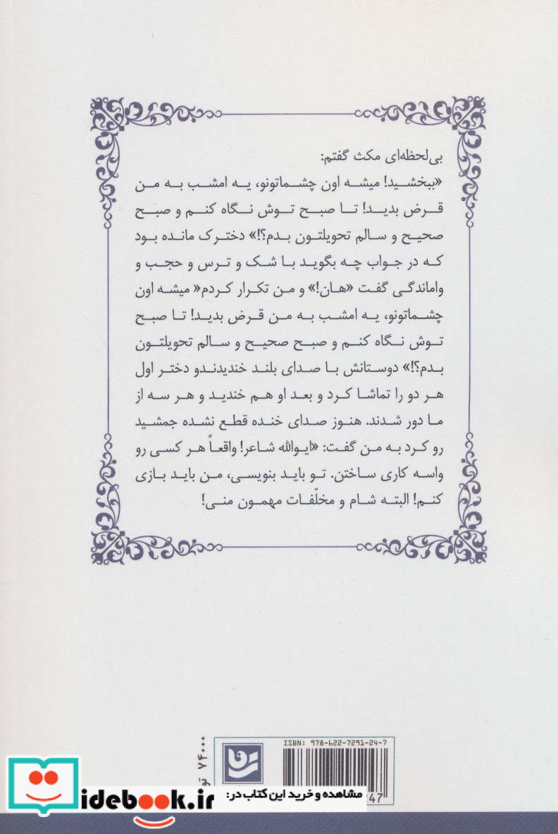 پنجاه و پنج داستان کوتاه