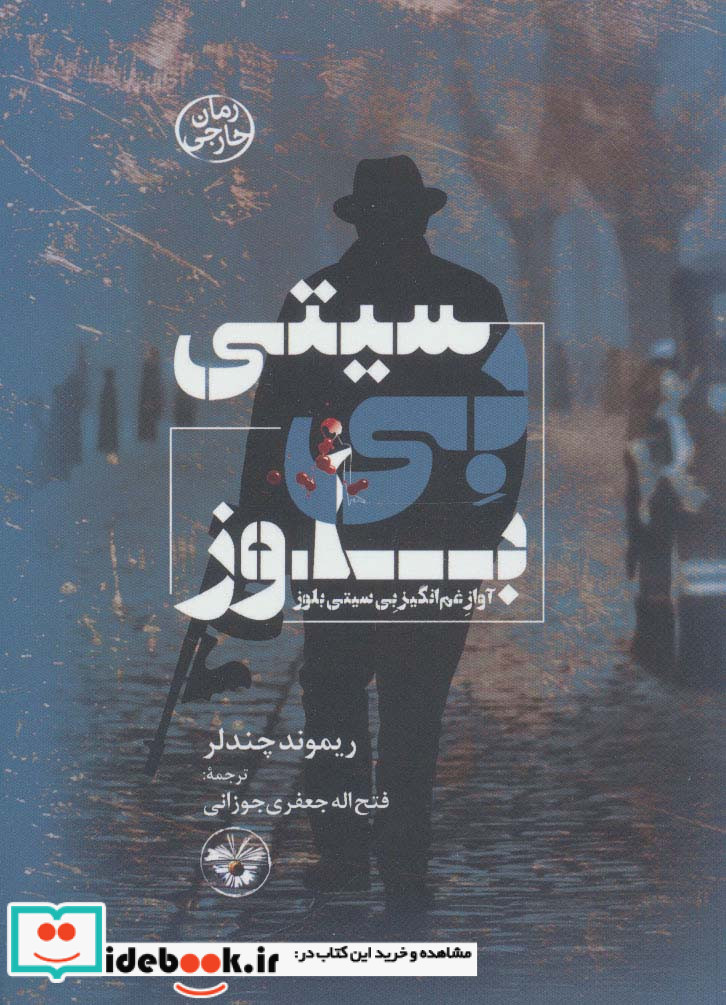 بی سیتی بلو