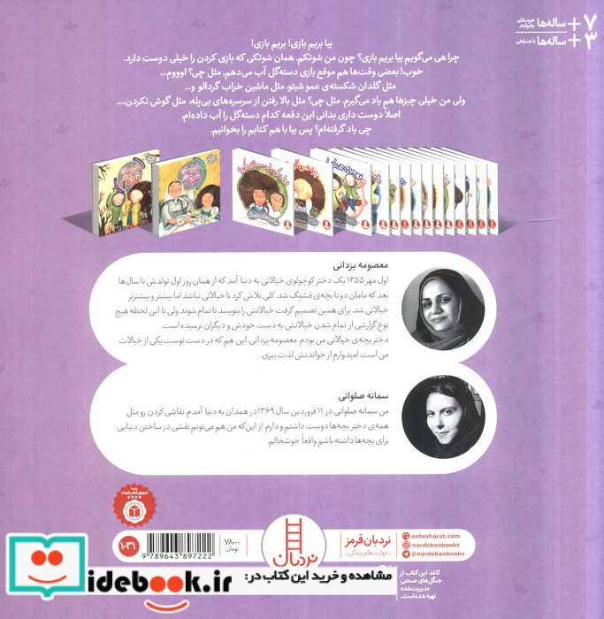 بروم دعوا کنم
