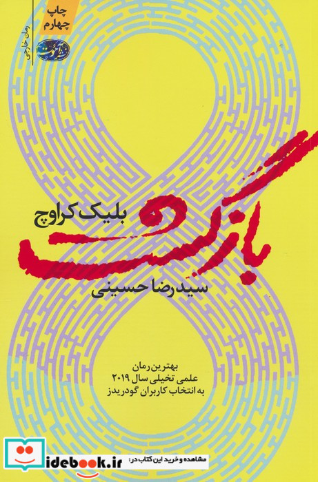 بازگشت نشر آموت