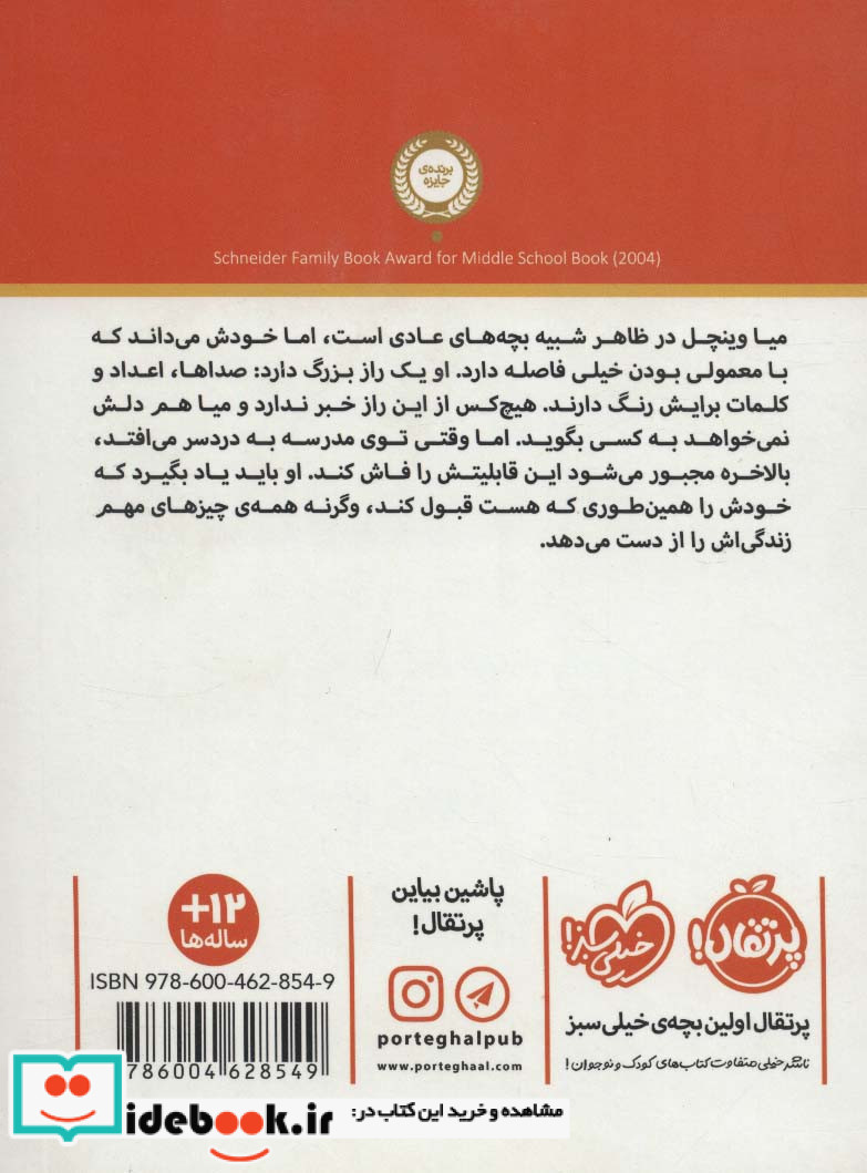 ابری به شکل انبه