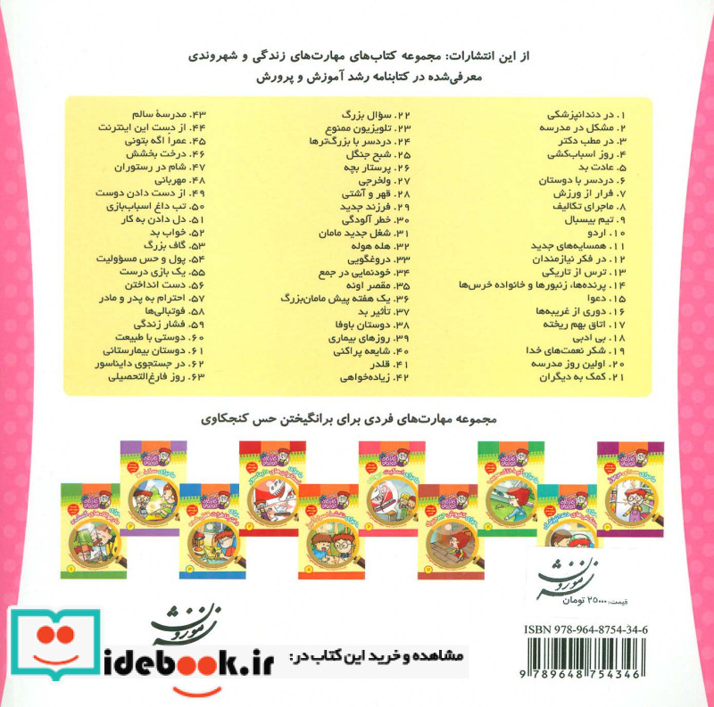 خانواده خرس ها29