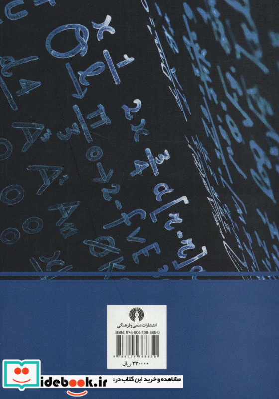 اصول حسابداری 2