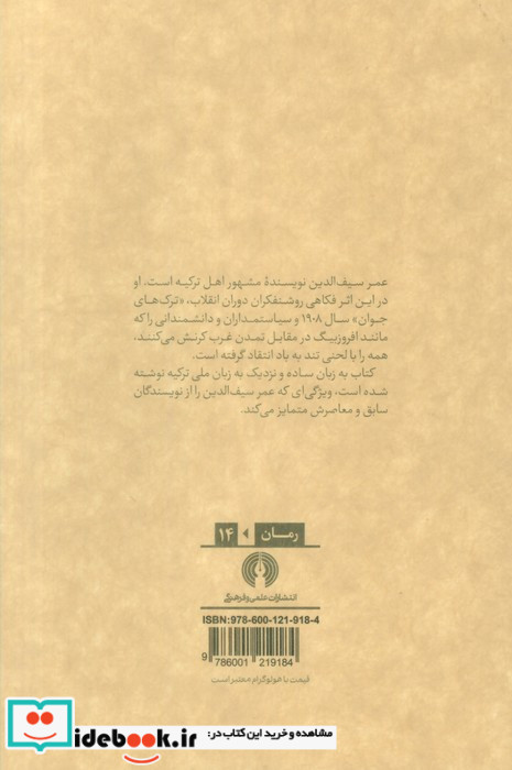 افروزبیگ قهرمان