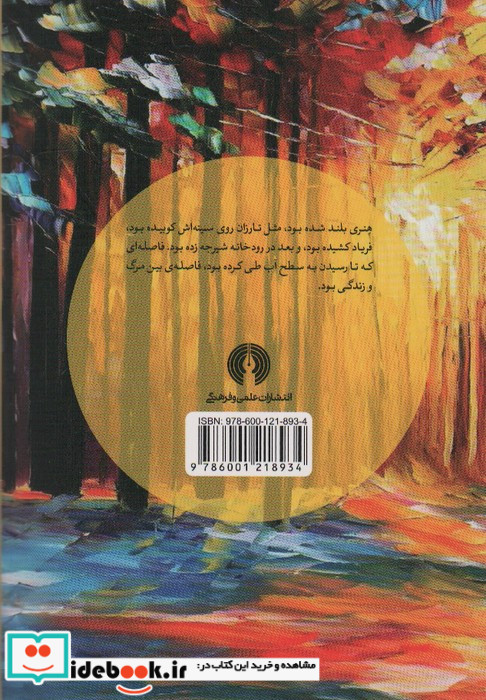 زن بی ارزش