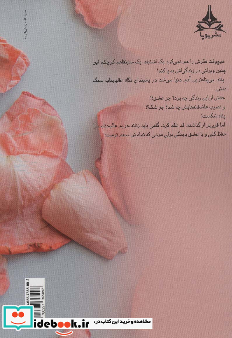 حریم عالیجناب