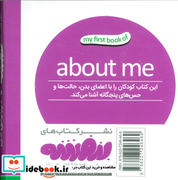 درباره من