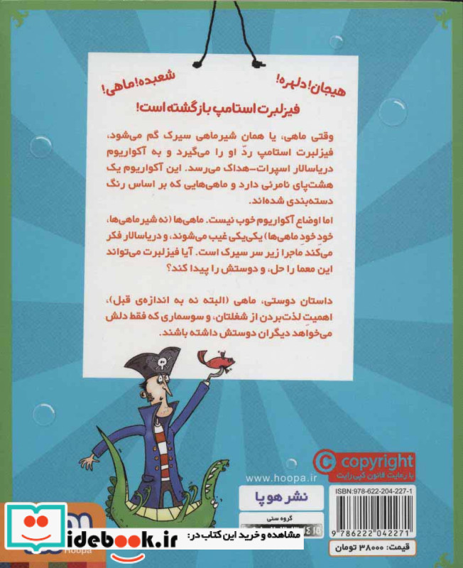 فیزلبرت استامپ 3