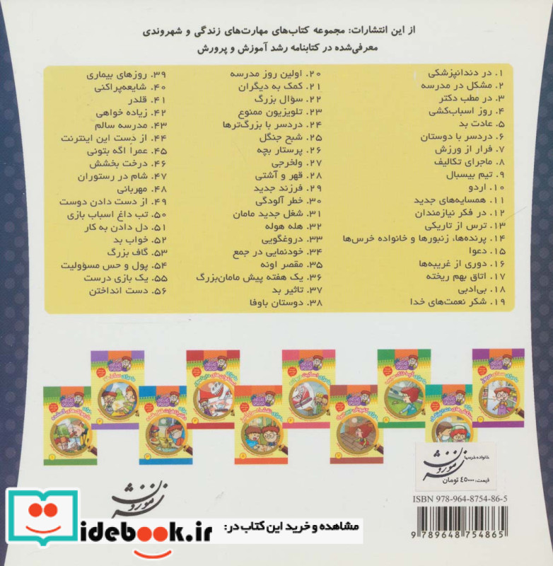 خانواده خرس ها63