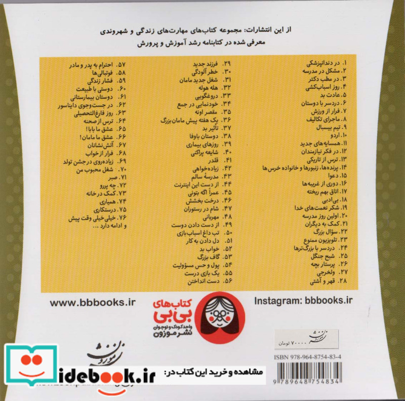 خانواده خرس ها62