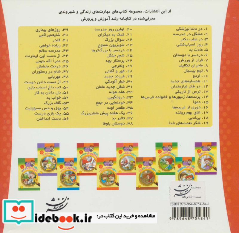 خانواده خرس ها61