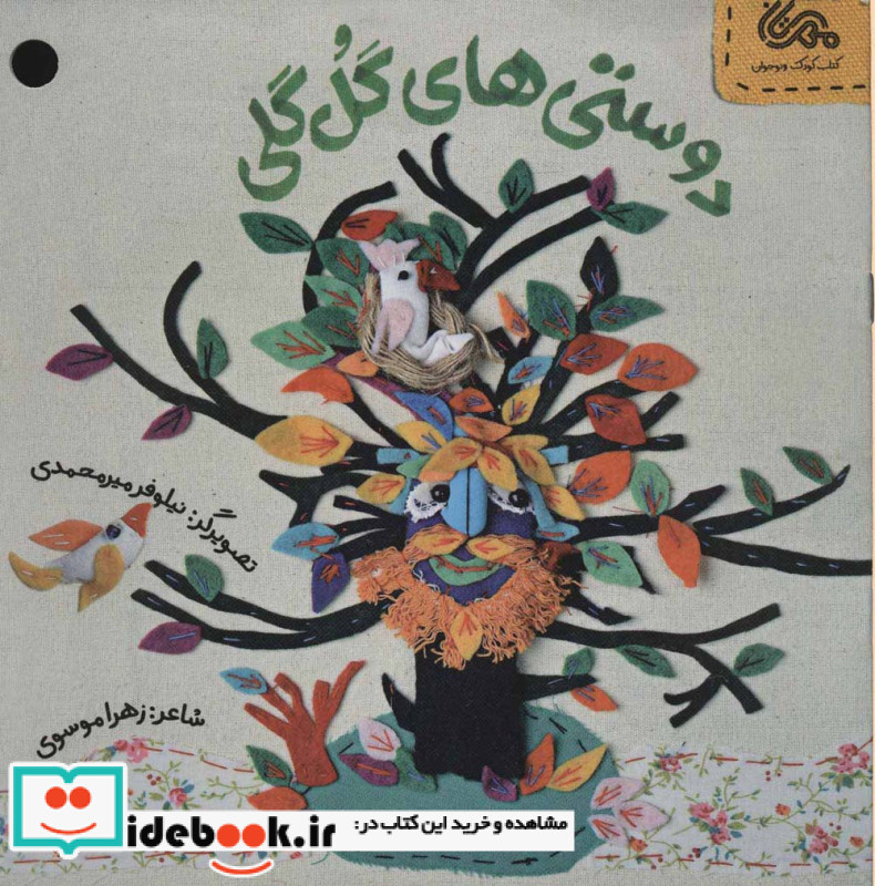 قانون های شکلاتی 4