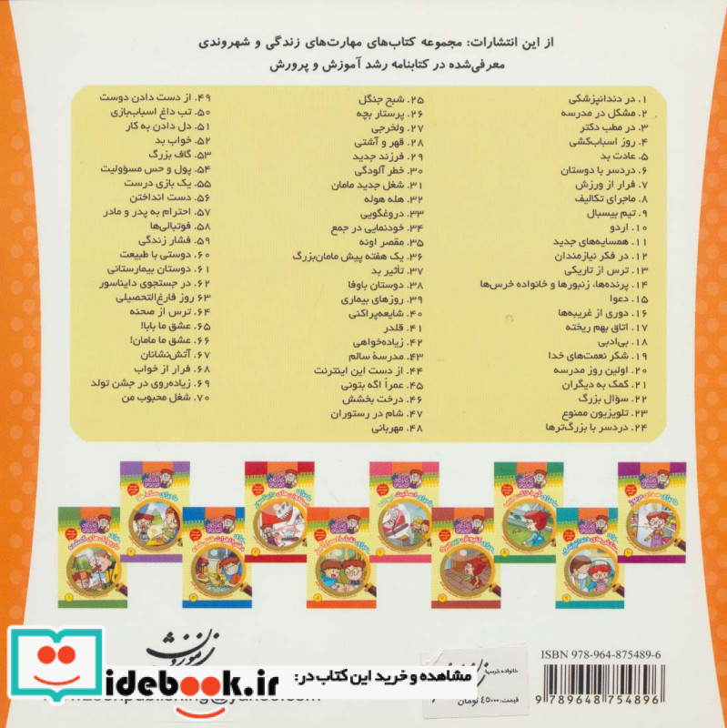 خانواده خرس ها65