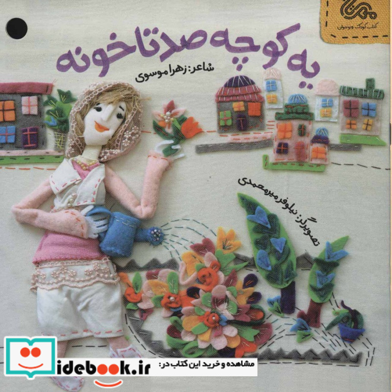 قانون های شکلاتی 5