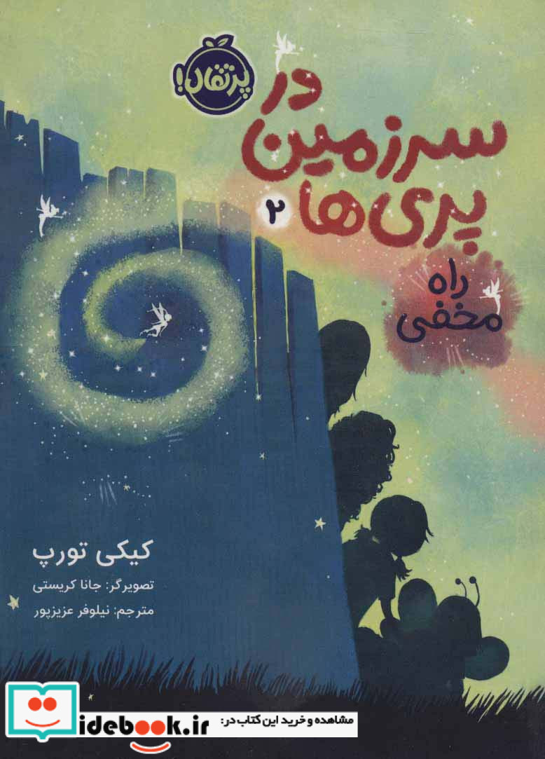 در سرزمین پری ها 2