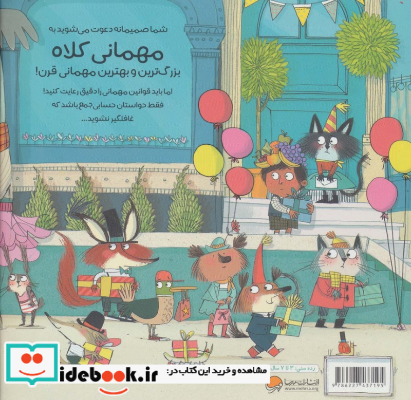 به همراه داشتن کلاه ضروری است
