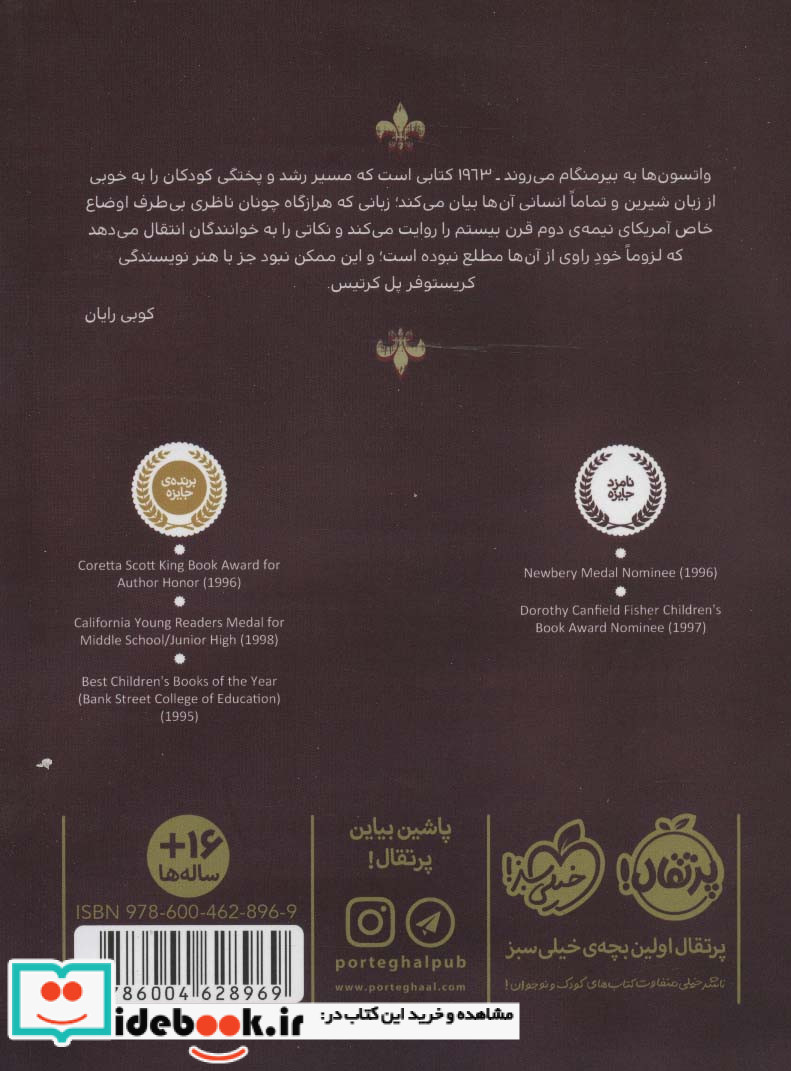 واتسون ها به بیرمنگام می روند