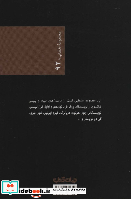 ملوان آمستردام