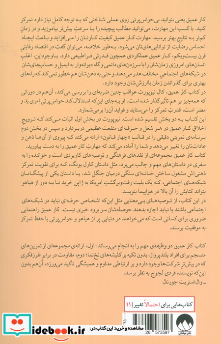 کار عمیق نشر میلکان