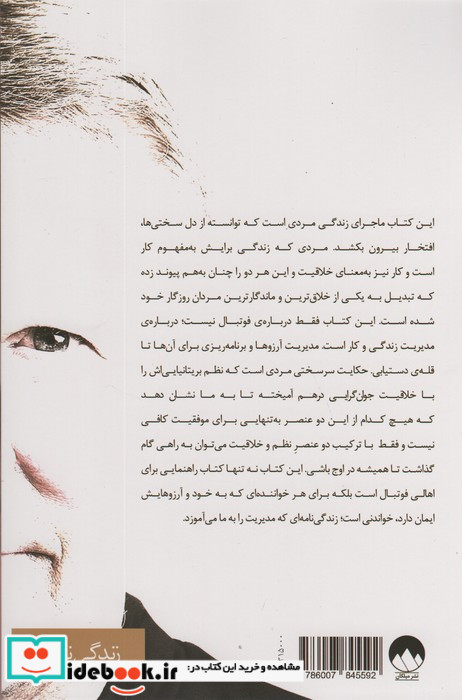 رهبری نشر میلکان