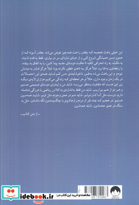 پیش از آن که بمیرم