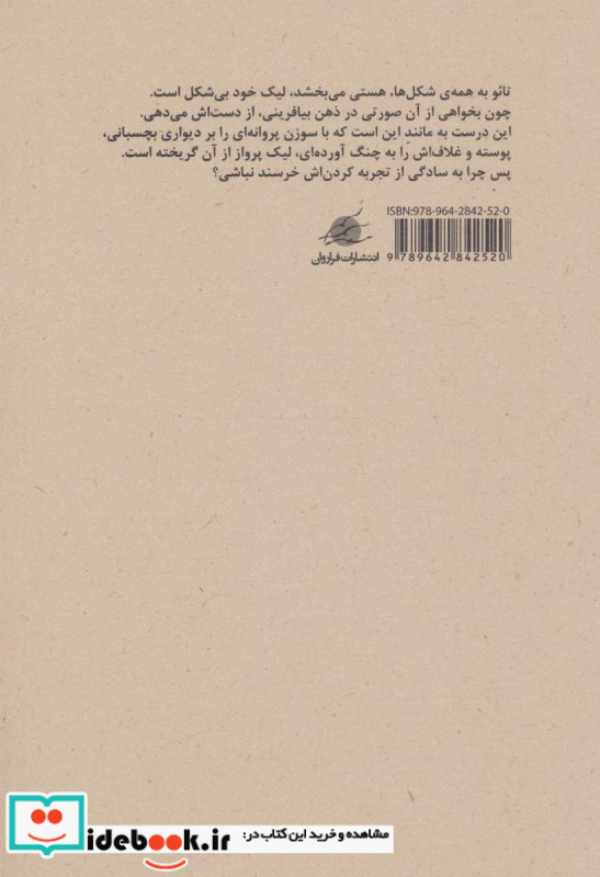 هوآ هو چینگ نشر فراروان