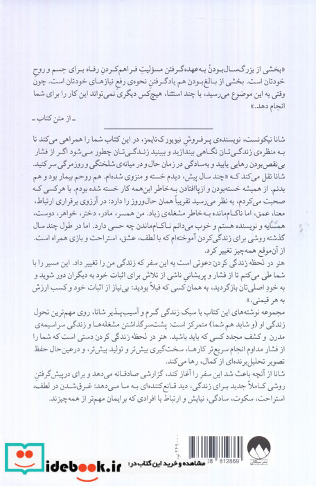 هنر در لحظه زندگی کردن
