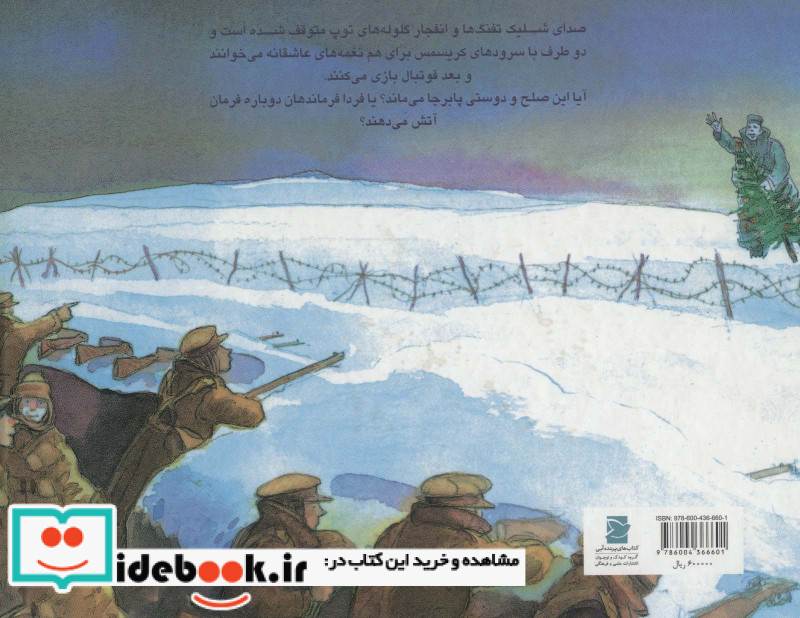 بازی جنگ