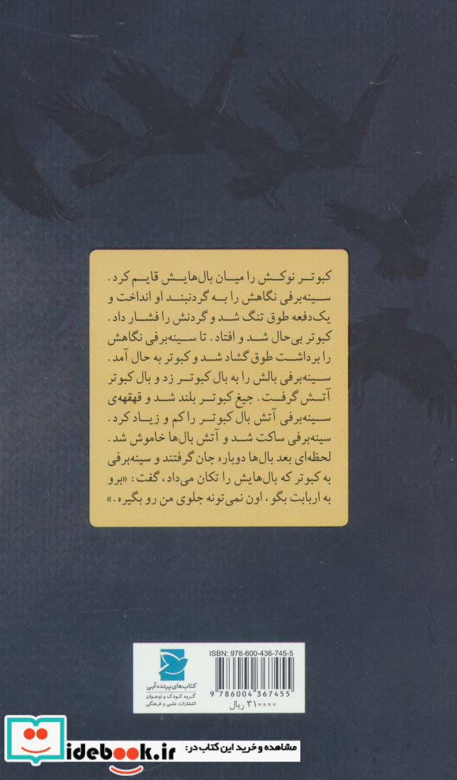 رویای کوچه وحشت