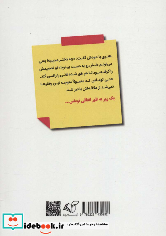 منسفیلد