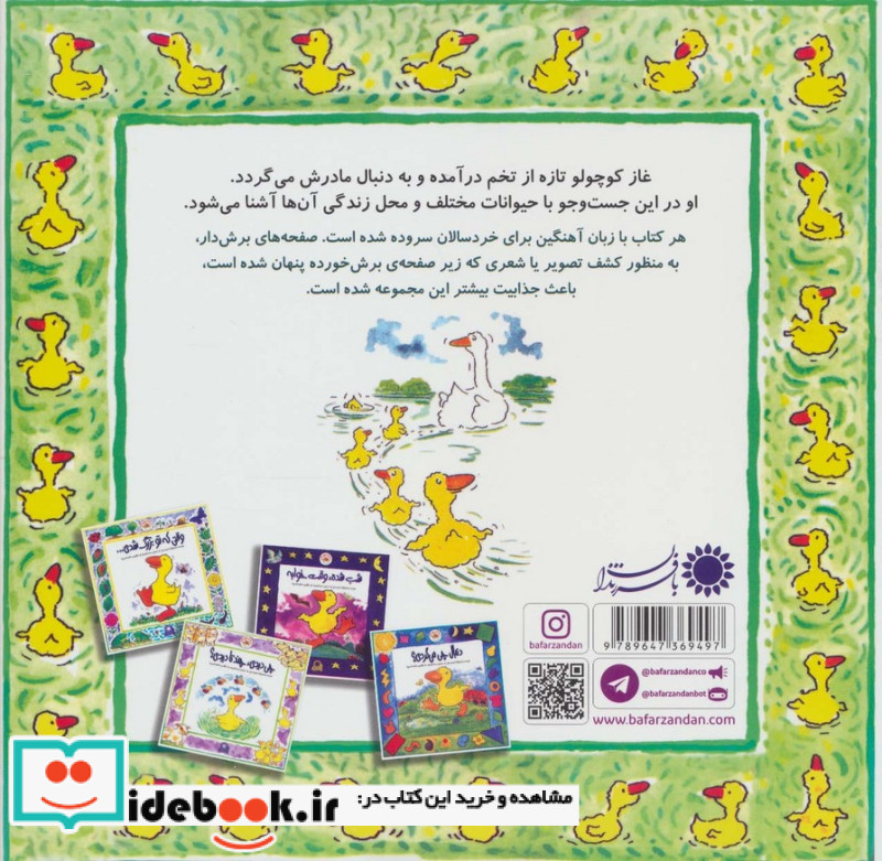 غاز کوچولو تولدت مبارک